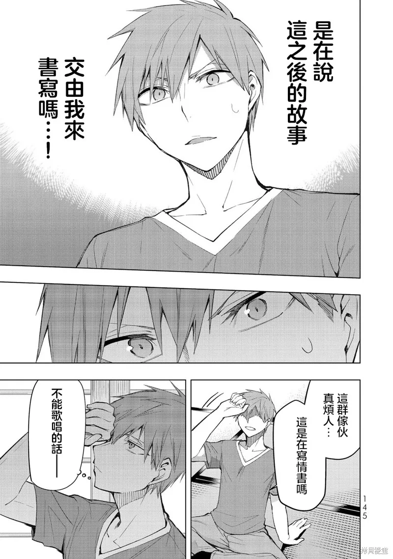 我们的重制人生,第33.1话,第17张