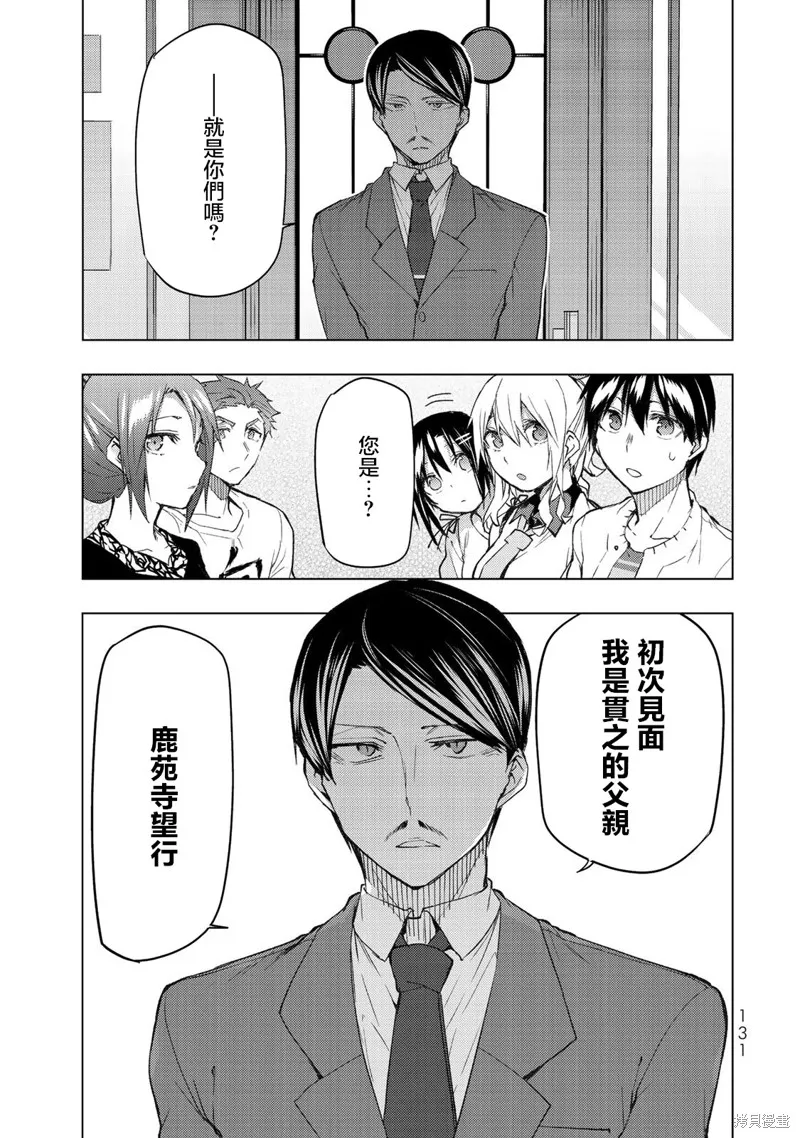 我们的重制人生,第33.1话,第3张