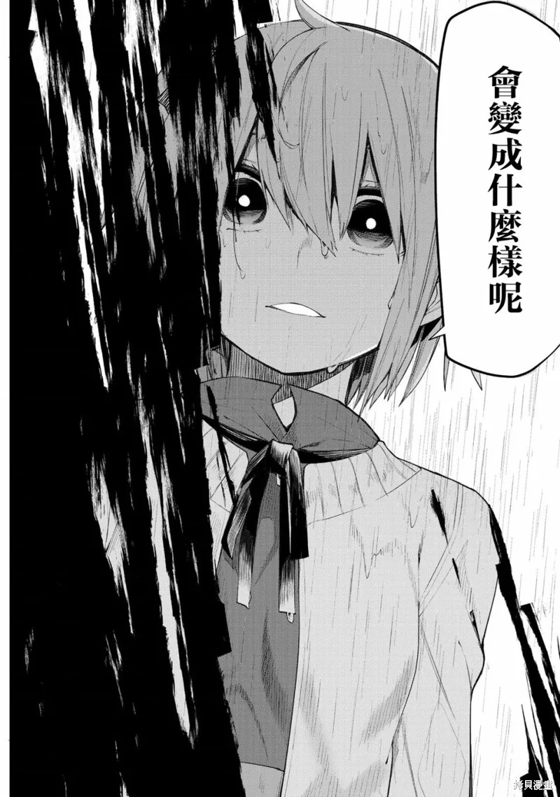 我们的重制人生,第26.2话,第12张