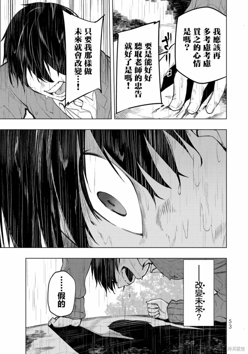 我们的重制人生,第26.2话,第3张