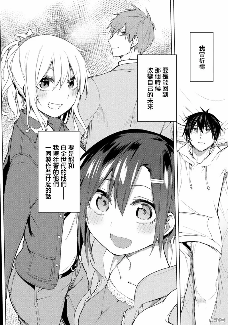 我们的重制人生,第26.2话,第4张