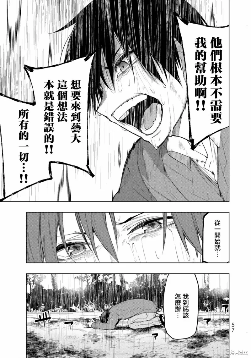 我们的重制人生,第26.2话,第7张