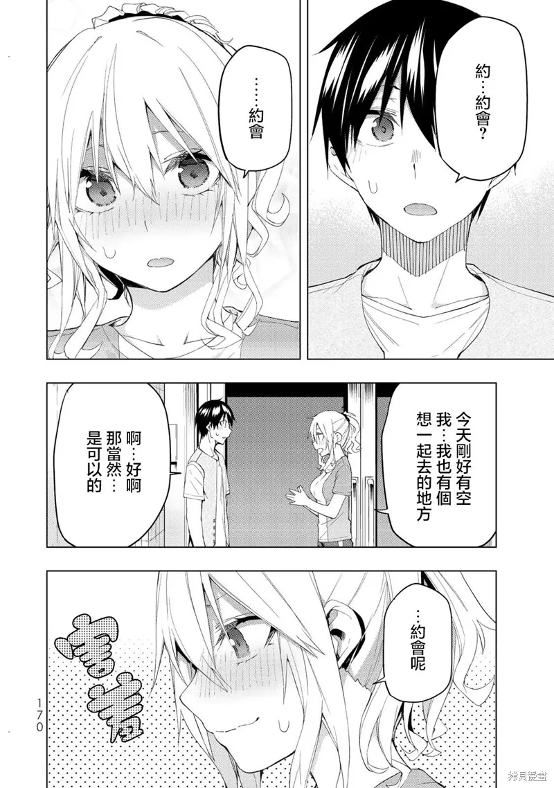 我们的重制人生,第34.1话,第6张