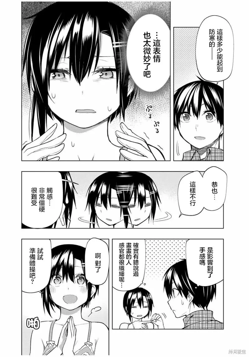 我们的重制人生,番外04,第10张