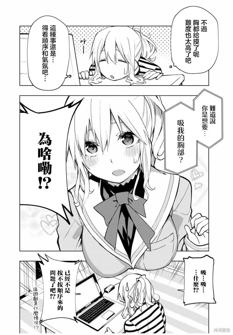 我们的重制人生,番外04,第4张