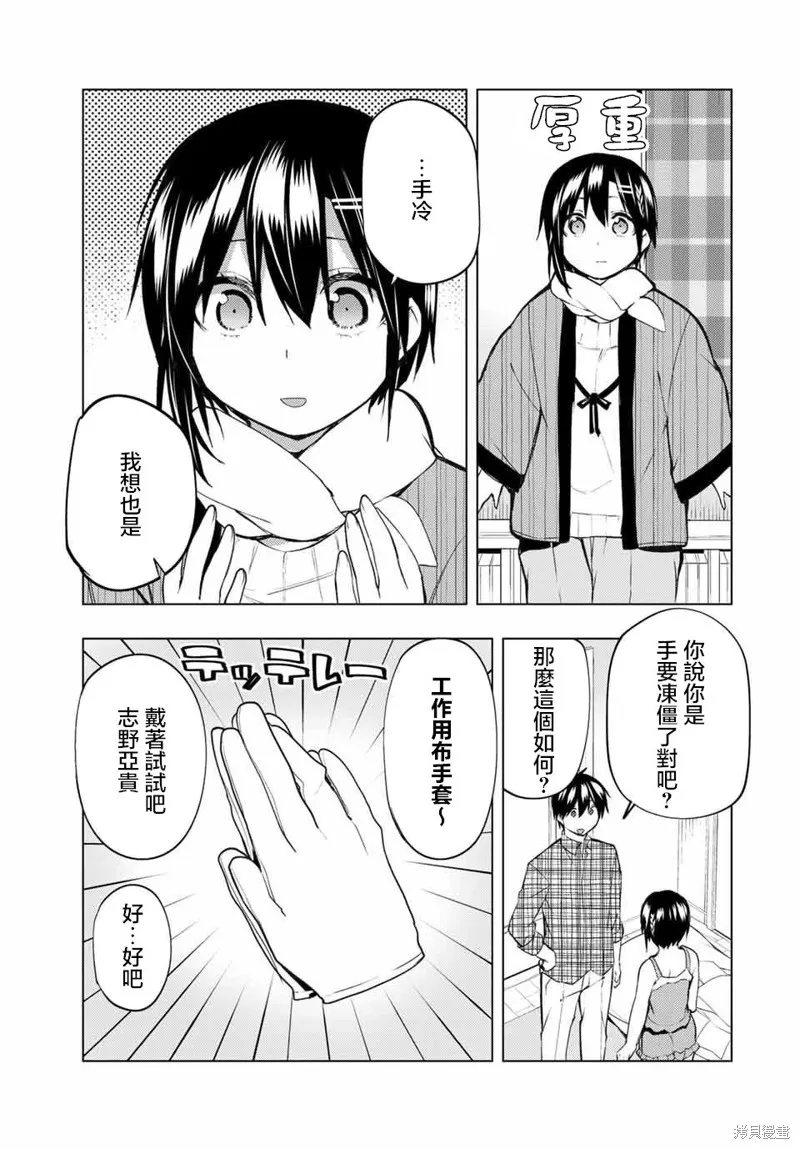 我们的重制人生,番外04,第9张