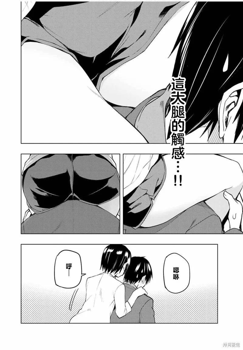 我们的重制人生,番外05,第10张