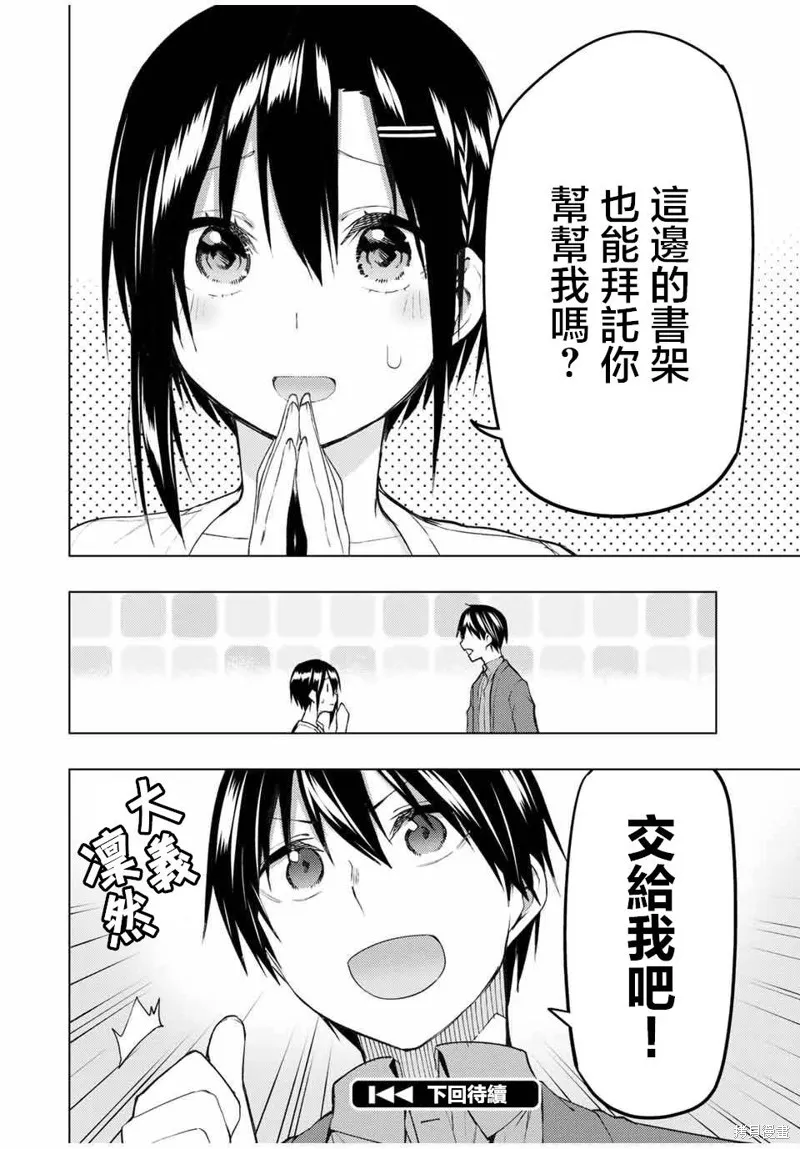 我们的重制人生,番外05,第12张