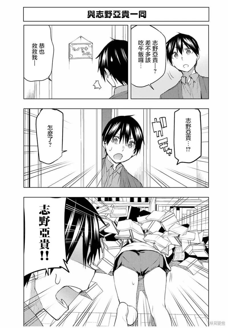我们的重制人生,番外05,第7张