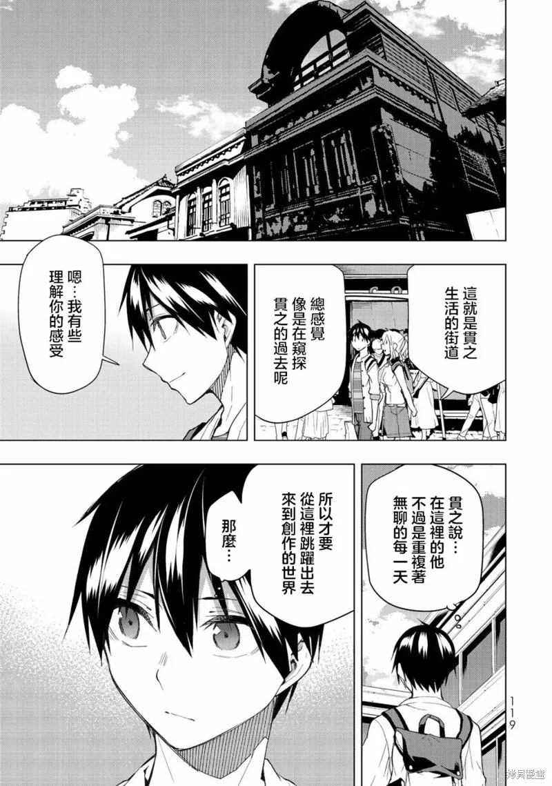我们的重制人生,第32.2话,第7张