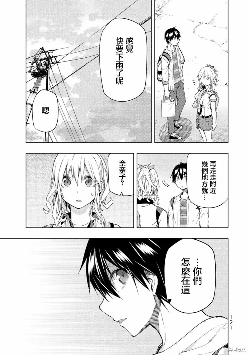 我们的重制人生,第32.2话,第9张