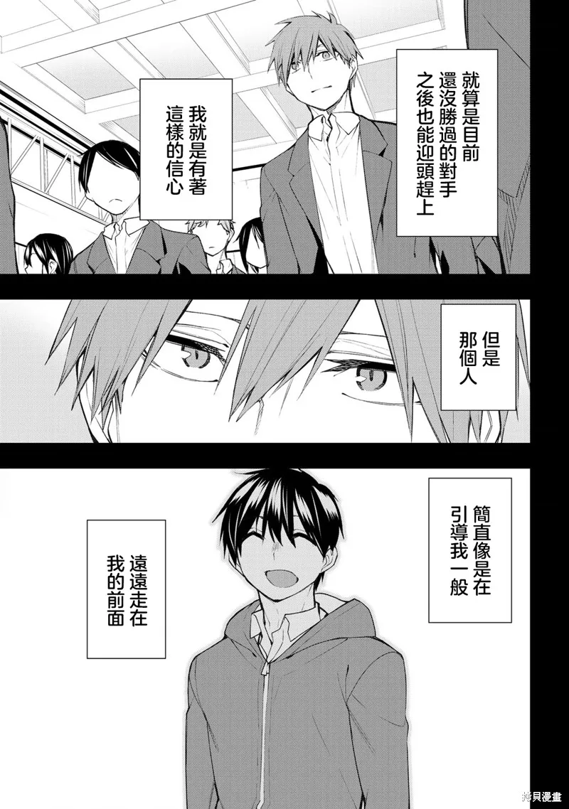 我们的重制人生,第26.1话,第5张