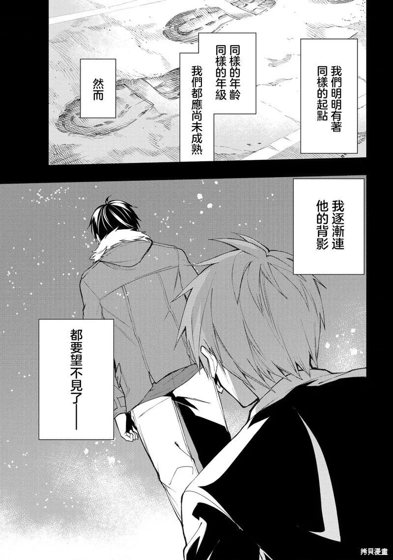 我们的重制人生,第26.1话,第7张