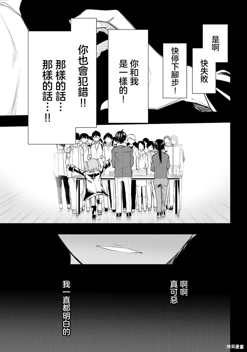 我们的重制人生,第26.1话,第9张