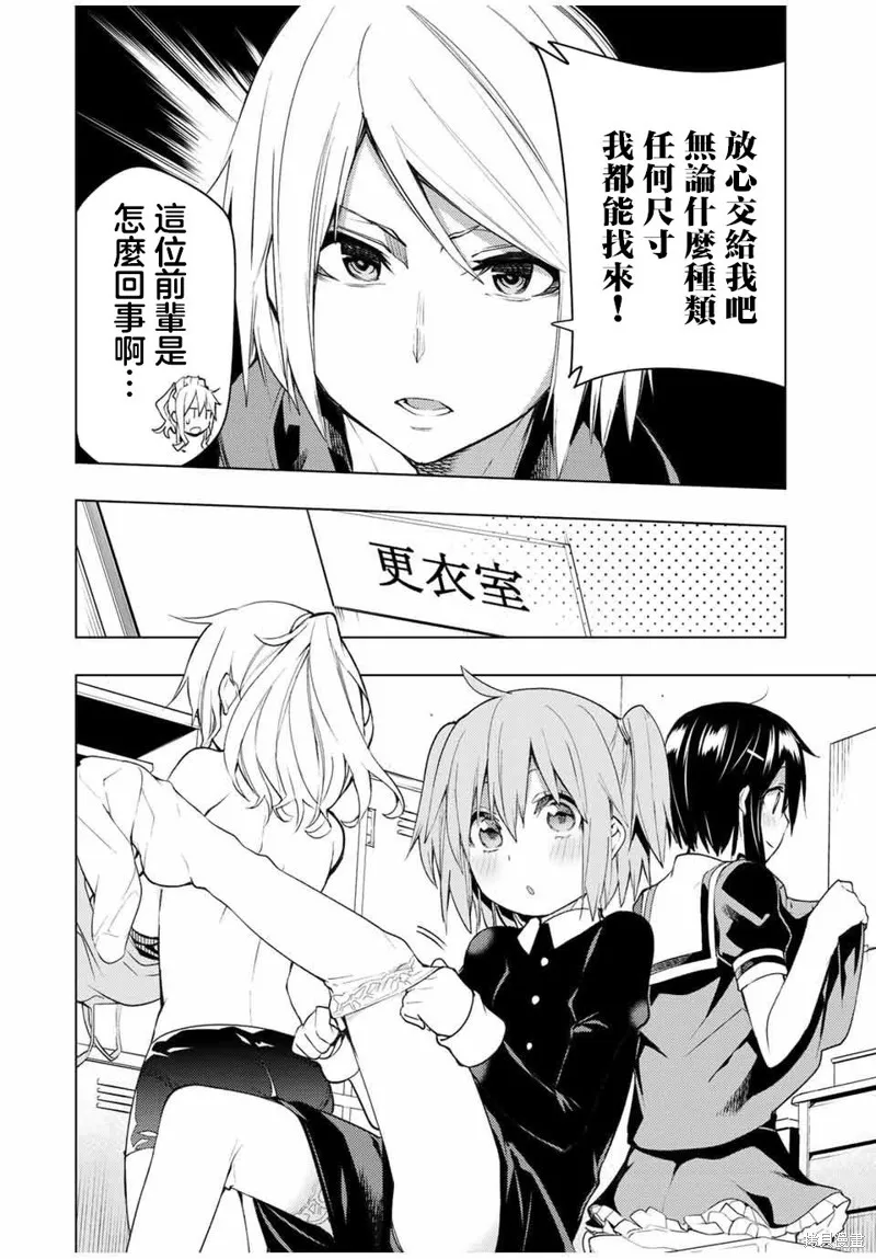 我们的重制人生,番外03,第2张
