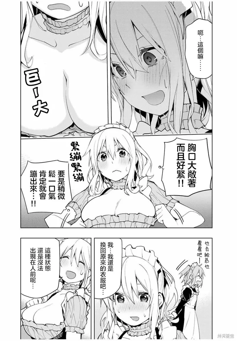 我们的重制人生,番外03,第4张