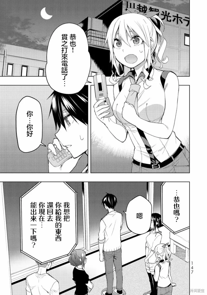 我们的重制人生,第33.2话,第1张