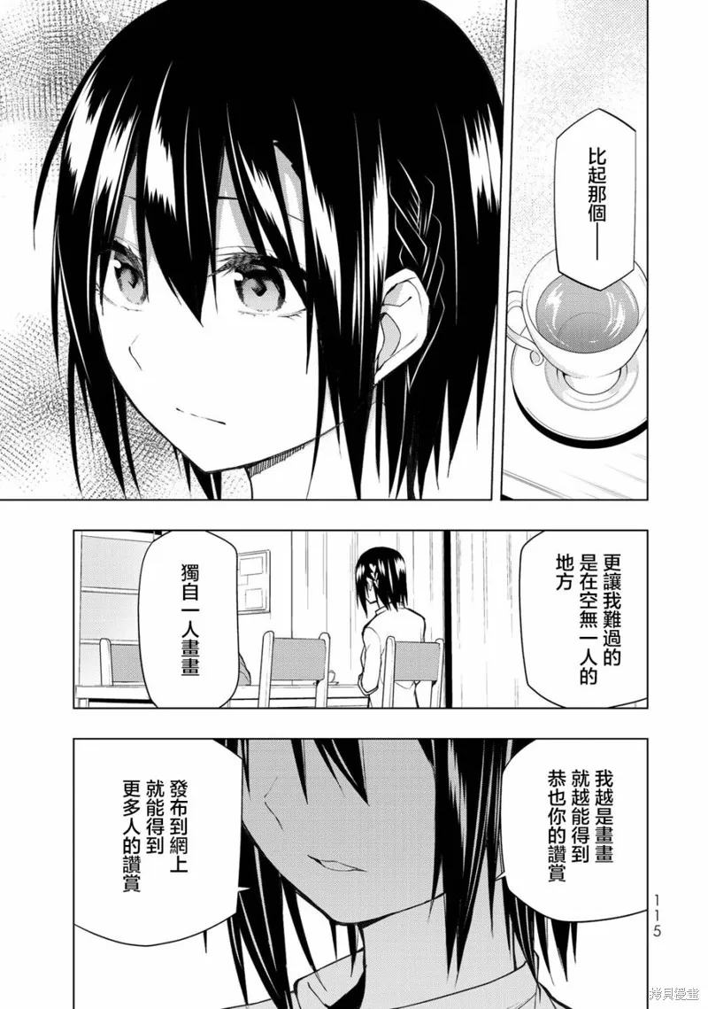 我们的重制人生,第28.1话,第7张