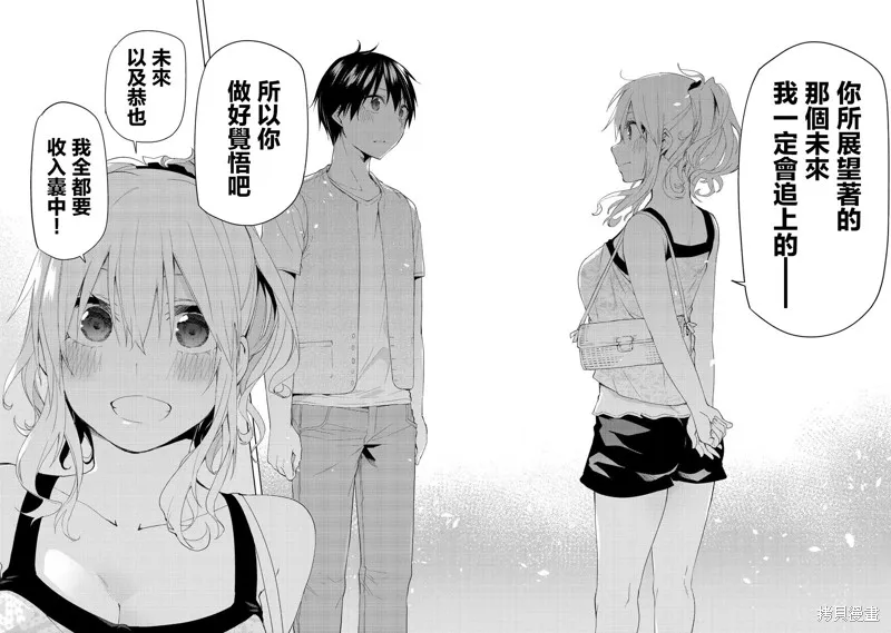 我们的重制人生,第34.2话,第15张