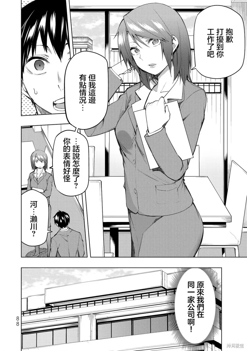 我们的重制人生,第27.1话,第18张
