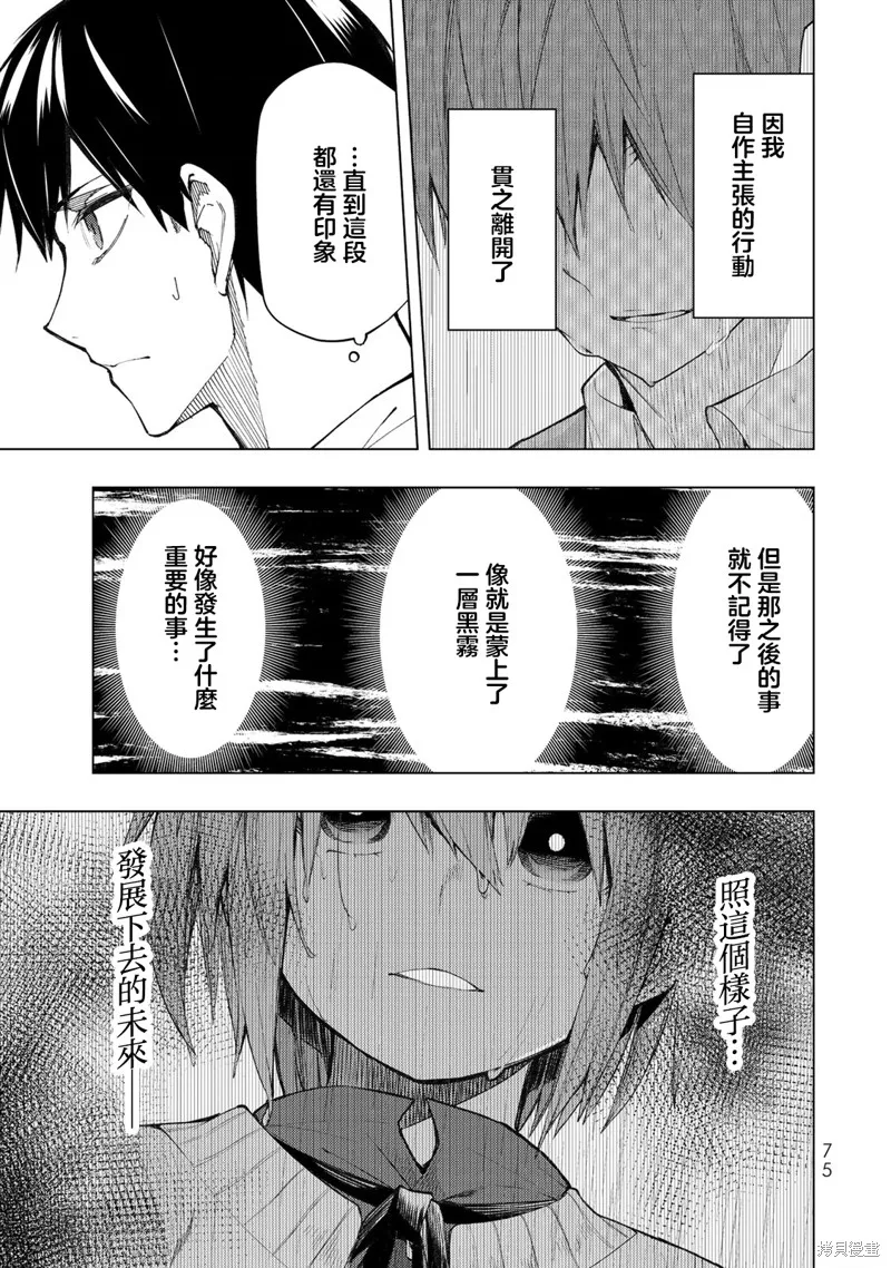 我们的重制人生,第27.1话,第5张