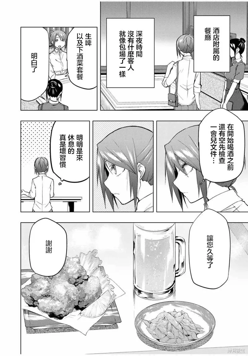 我们的重制人生,番外06,第2张