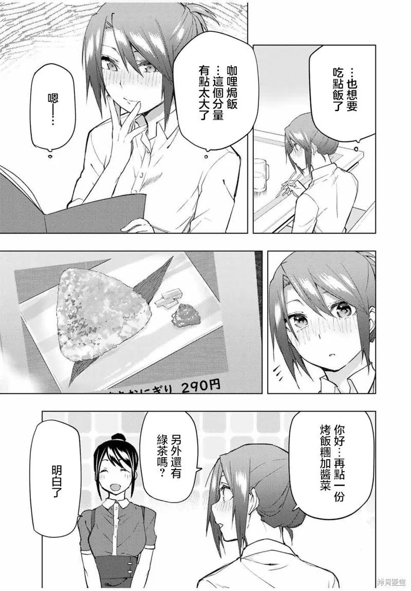我们的重制人生,番外06,第5张