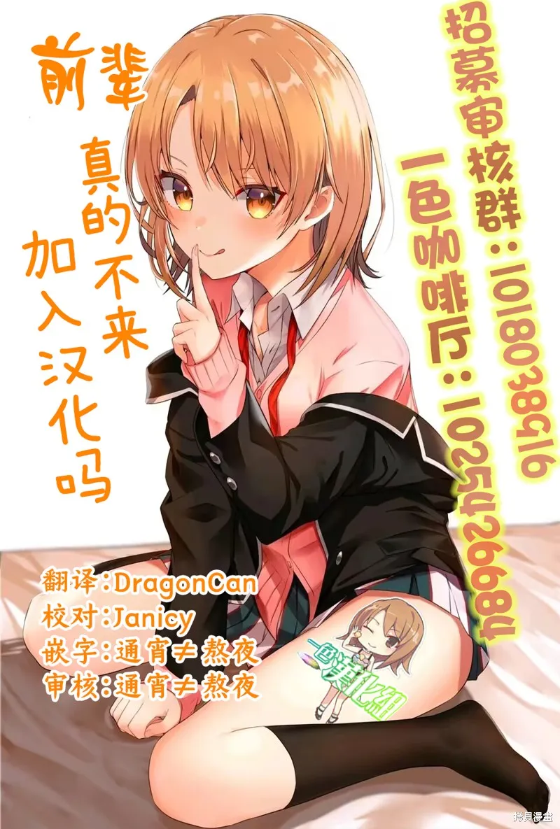 我们的重制人生,第31.1话,第19张