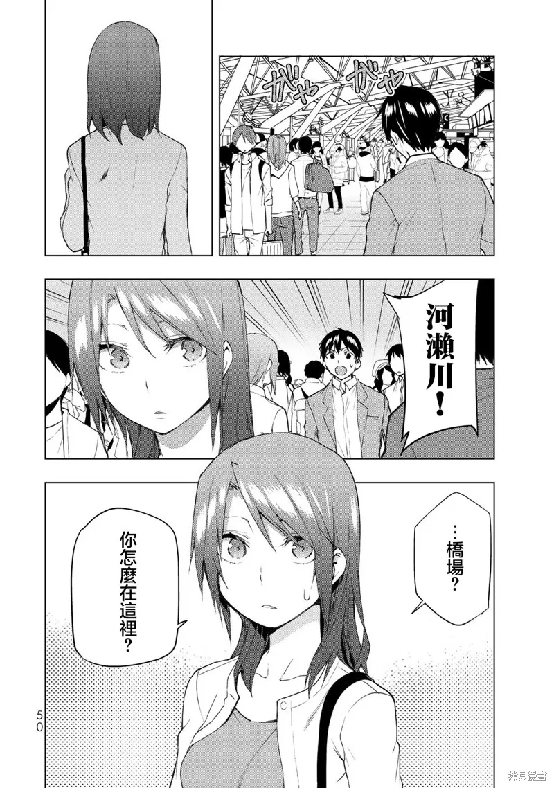 我们的重制人生,第31.1话,第2张