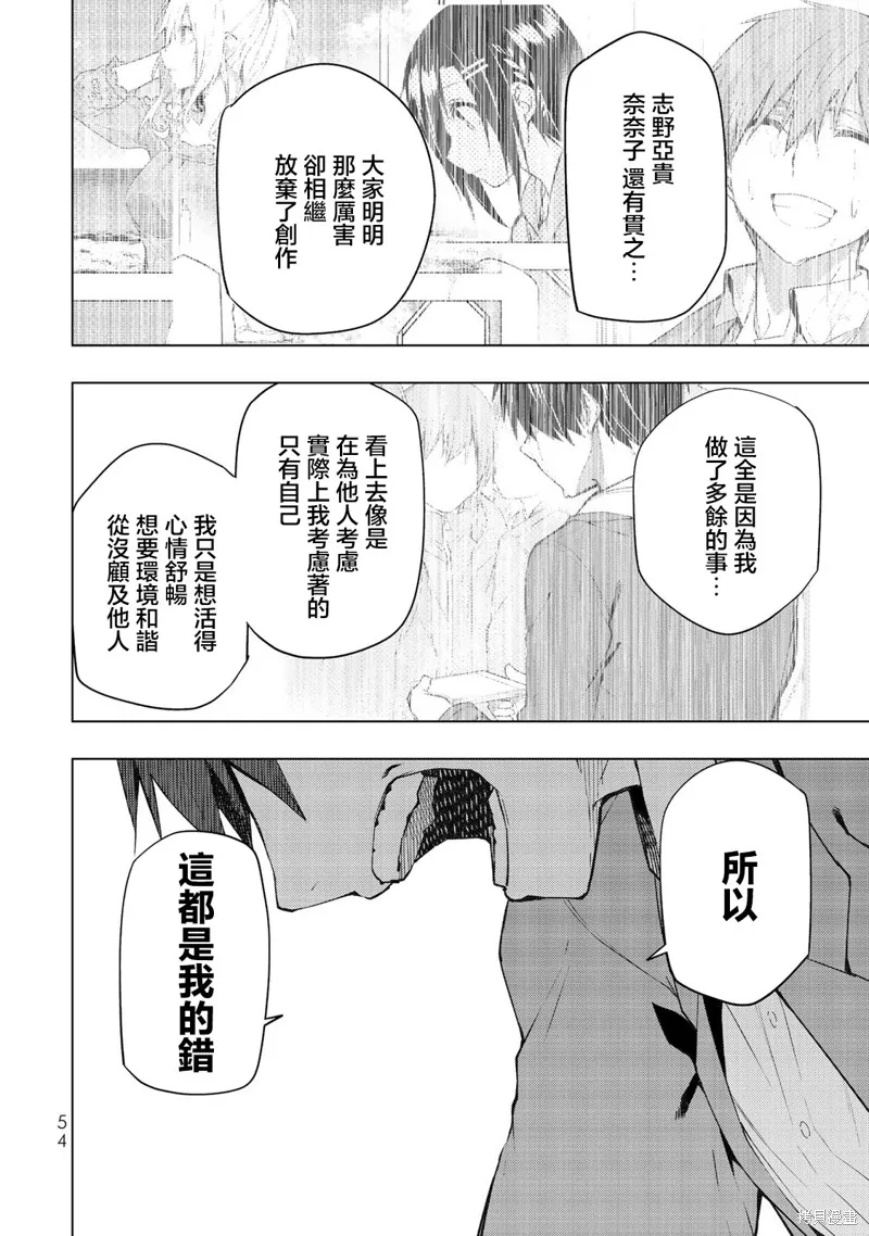 我们的重制人生,第31.1话,第6张