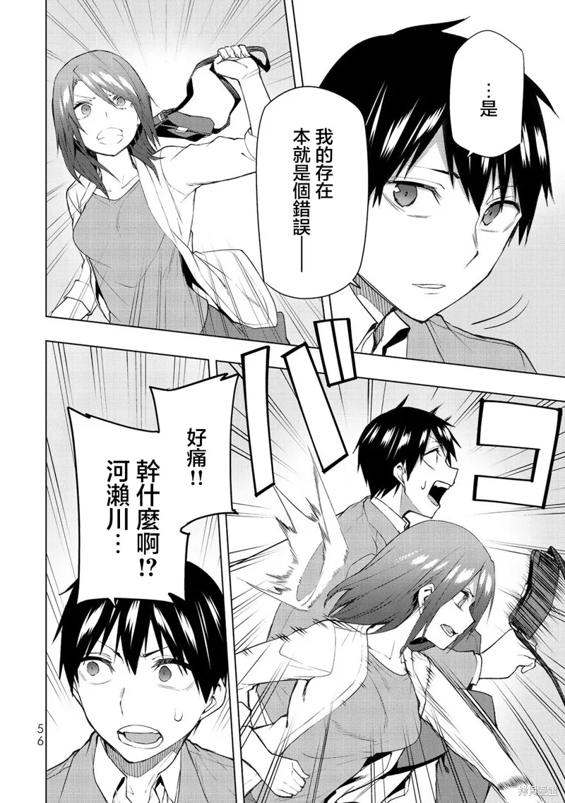 我们的重制人生,第31.1话,第8张