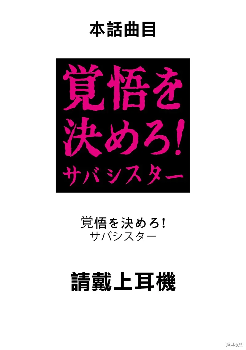 普普通通輕音部,第60話,第1张