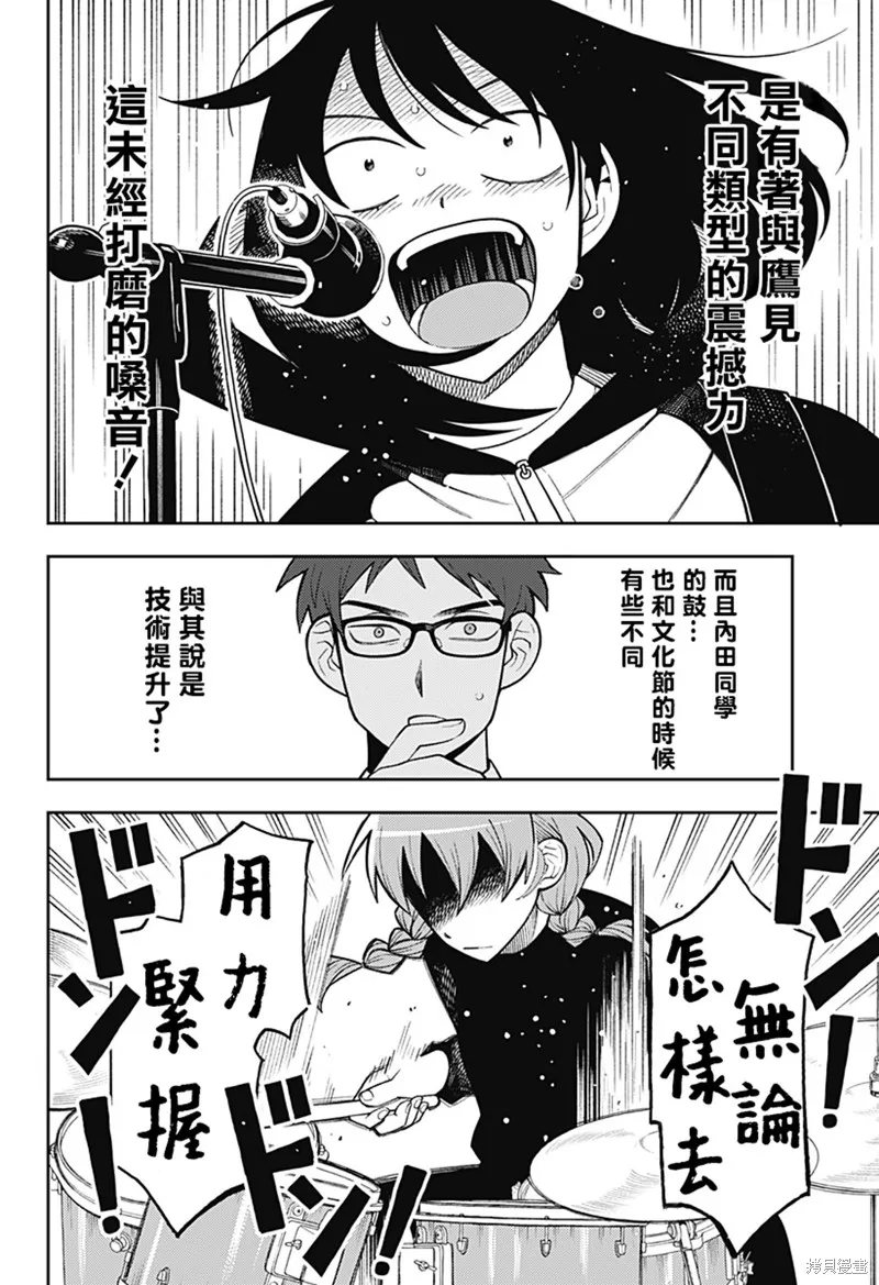 普普通通輕音部,第60話,第11张