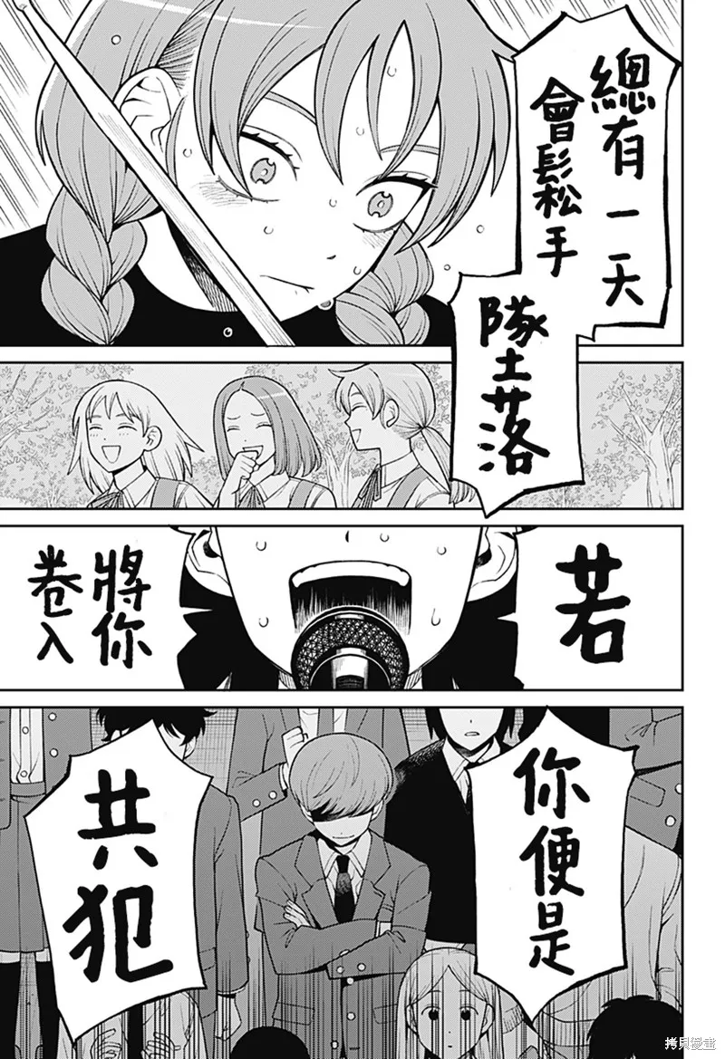 普普通通輕音部,第60話,第12张