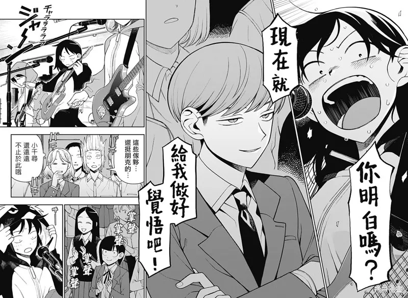 普普通通輕音部,第60話,第13张