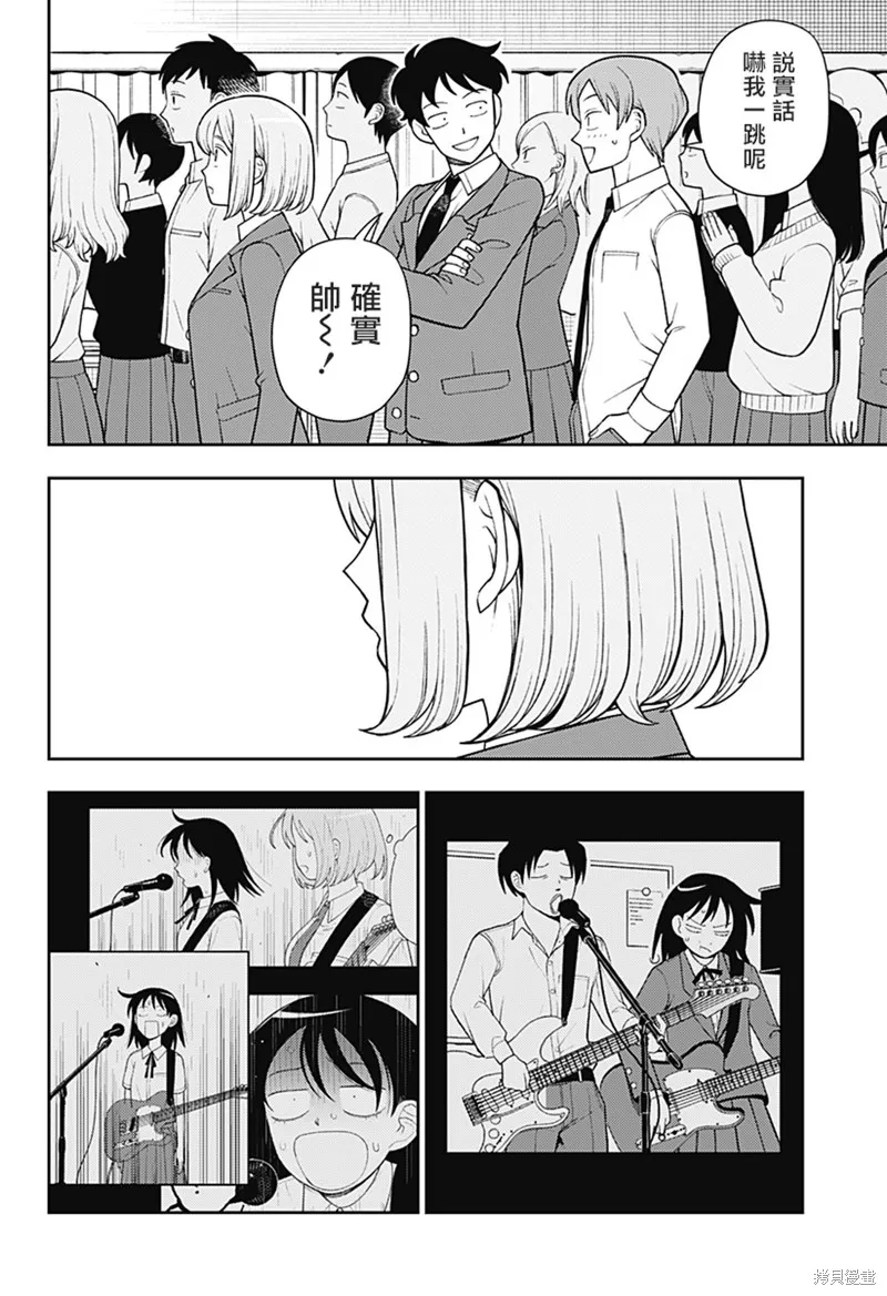 普普通通輕音部,第60話,第14张