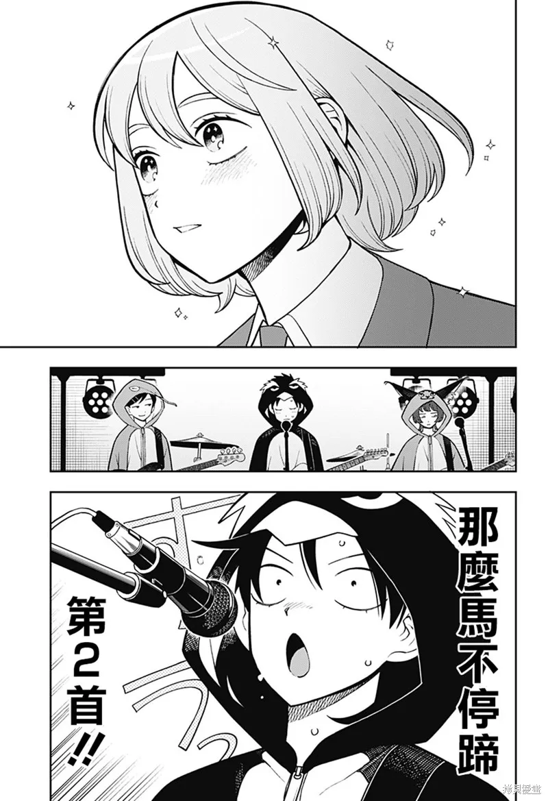 普普通通輕音部,第60話,第15张