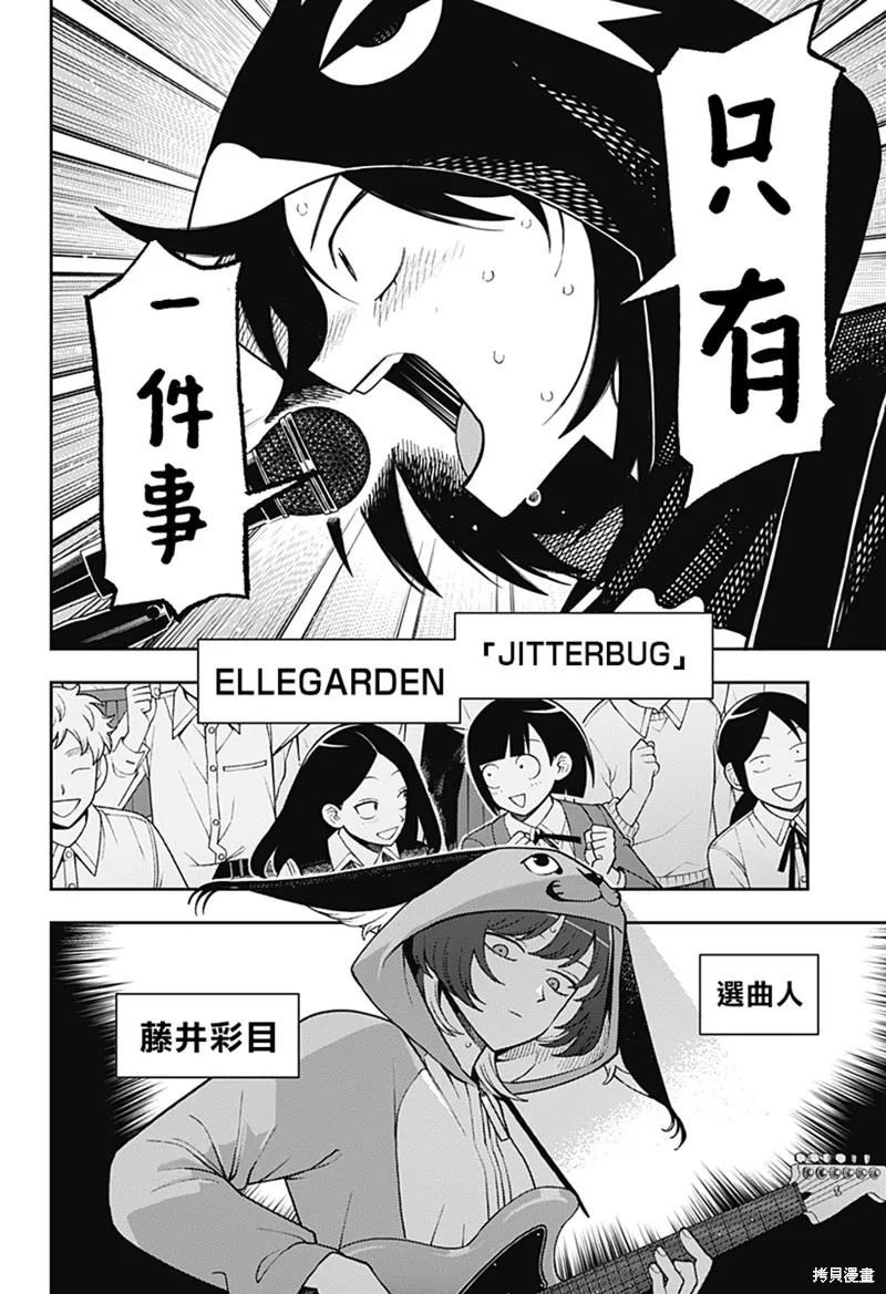 普普通通輕音部,第60話,第16张