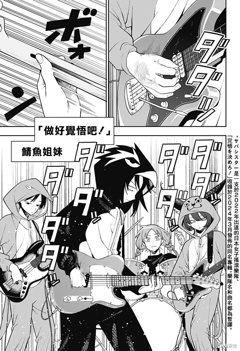 普普通通輕音部,第60話,第4张