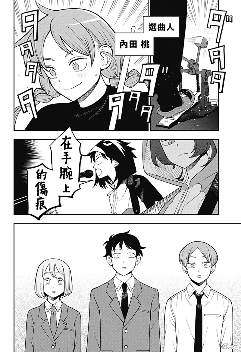普普通通輕音部,第60話,第5张