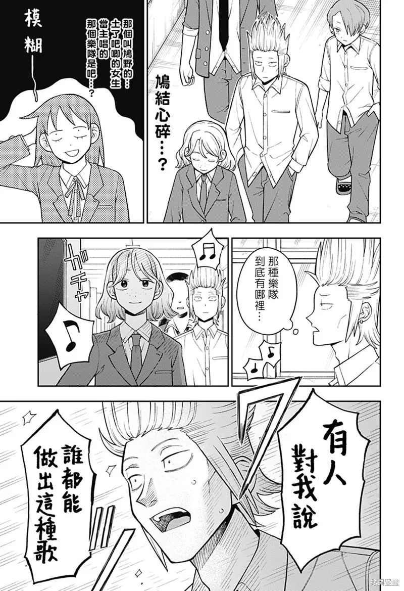 普普通通輕音部,第60話,第8张