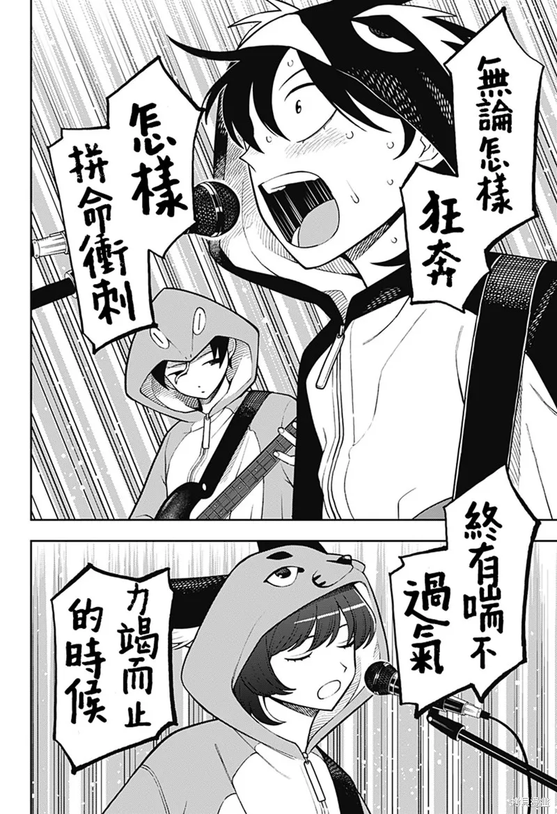 普普通通輕音部,第60話,第9张