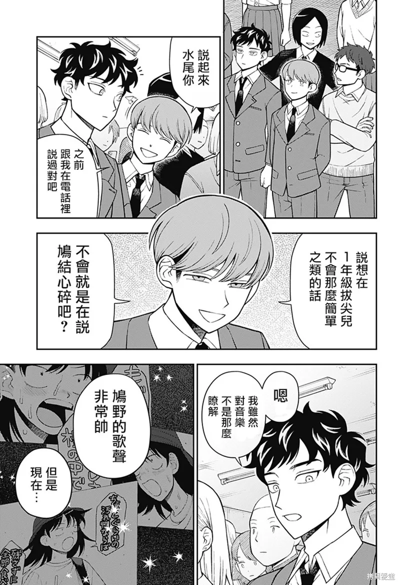 普普通通輕音部,第59話,第14张