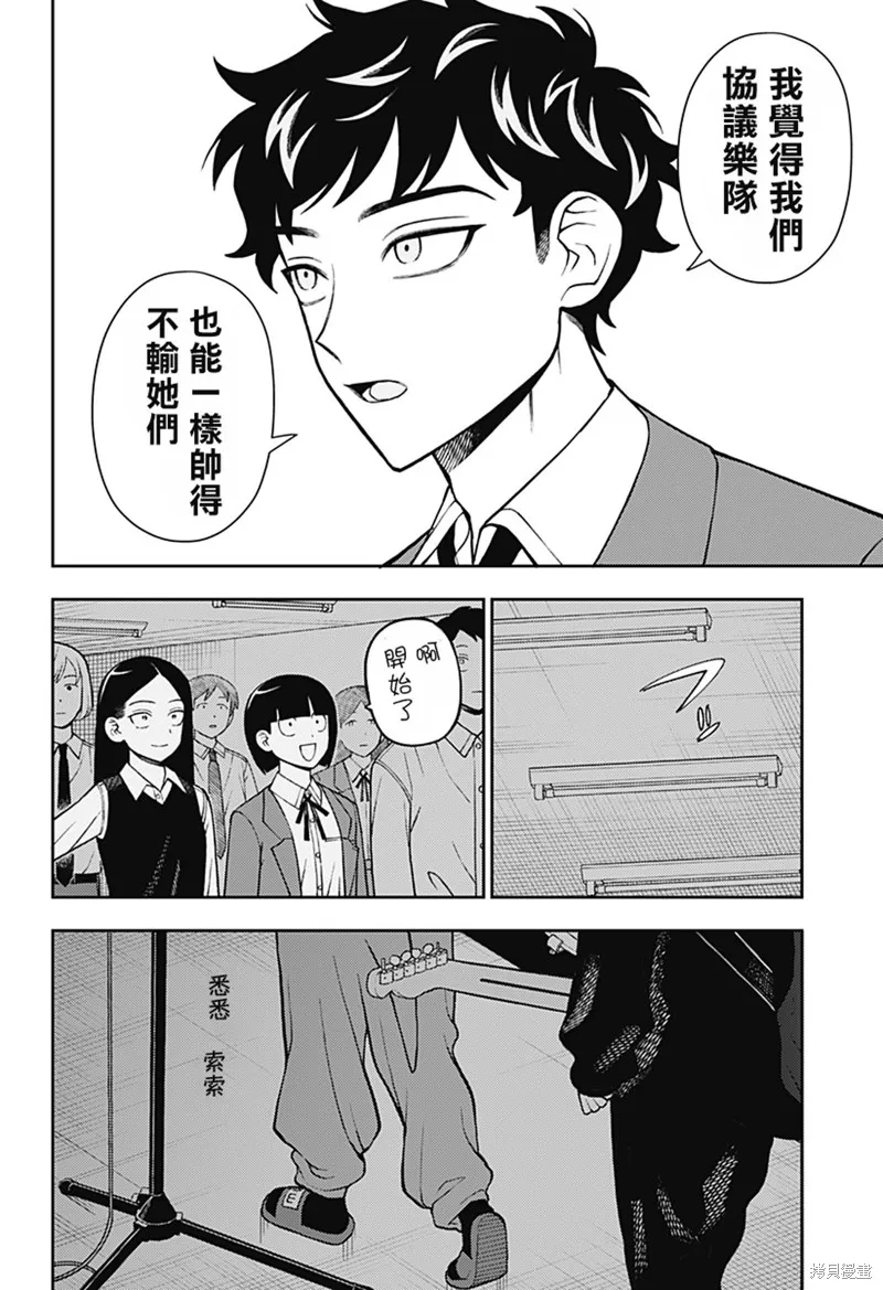 普普通通輕音部,第59話,第15张