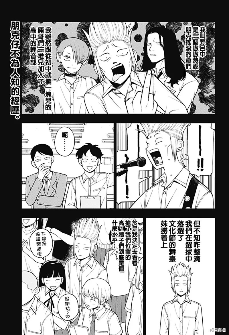 普普通通輕音部,第59話,第2张