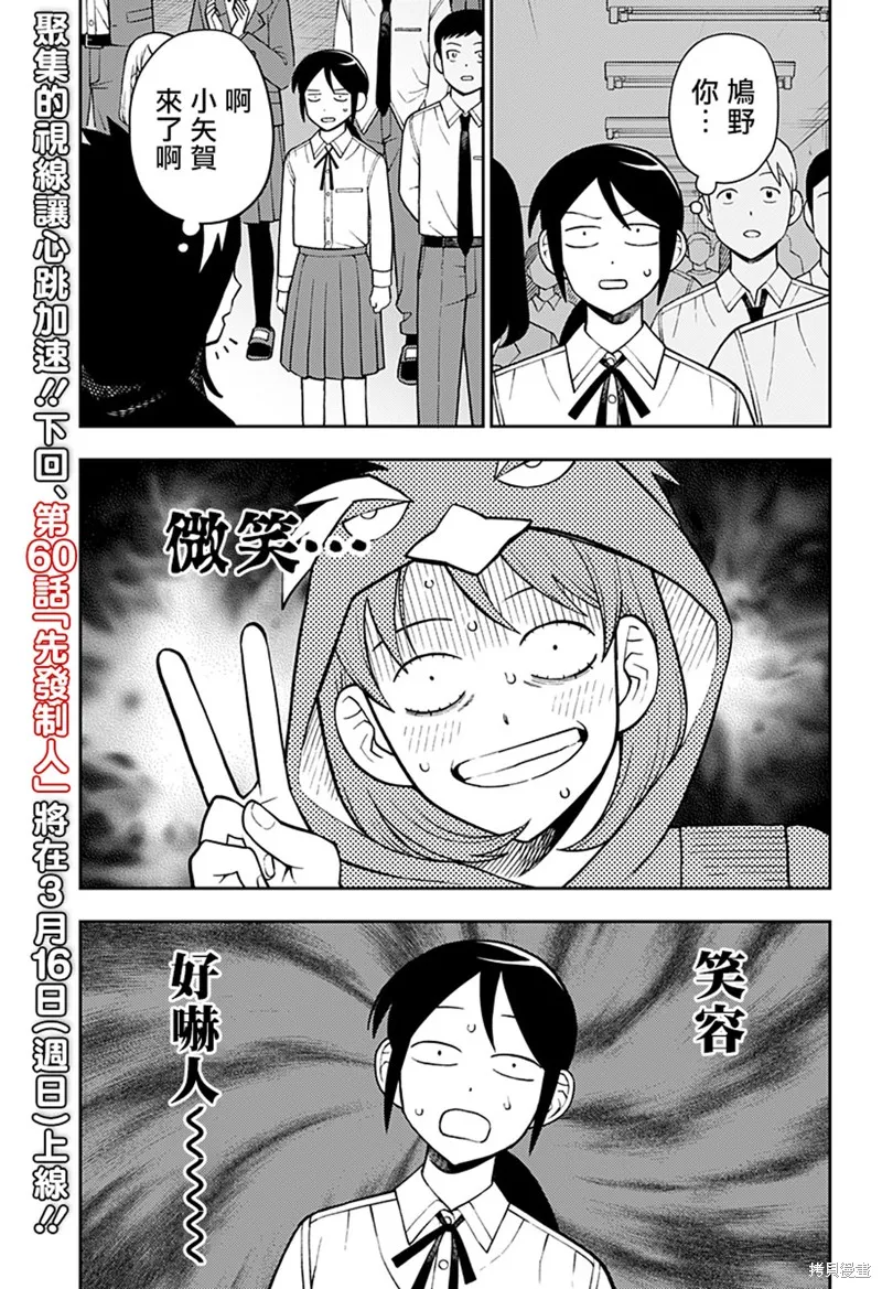普普通通輕音部,第59話,第20张