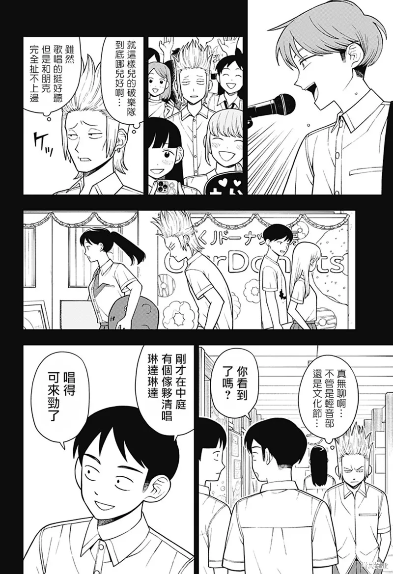 普普通通輕音部,第59話,第3张
