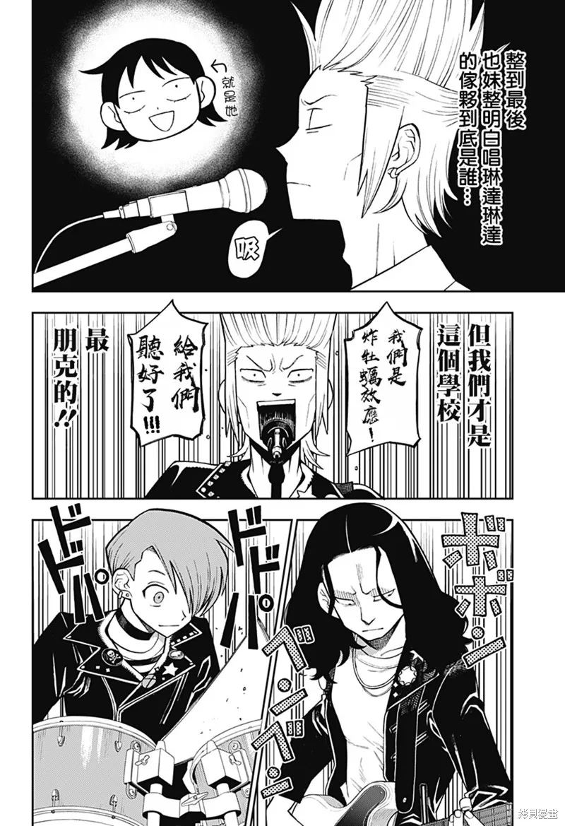 普普通通輕音部,第59話,第5张