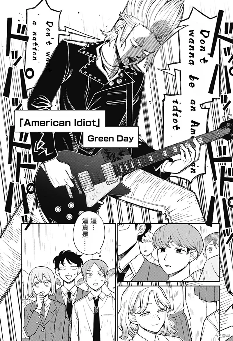 普普通通輕音部,第59話,第6张