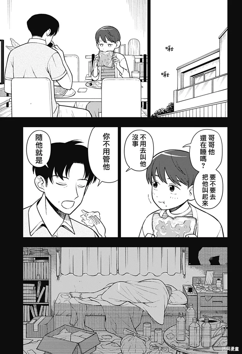 普普通通輕音部,第66話,第11张